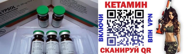 Кетамин ketamine Покачи