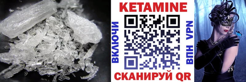 КЕТАМИН VHQ Покачи