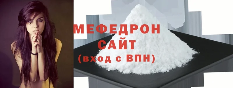 где можно купить наркотик  Покачи  МЯУ-МЯУ mephedrone 