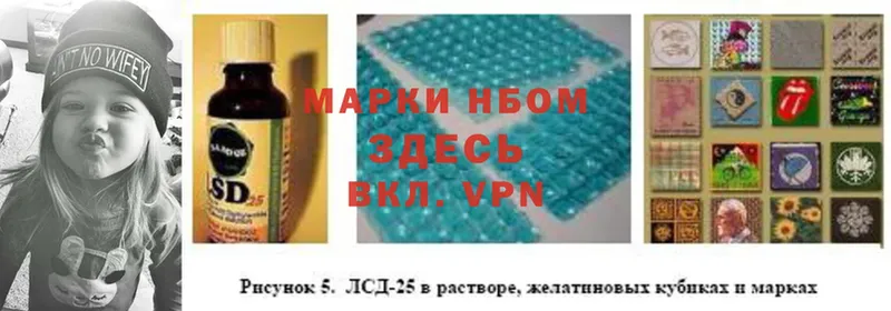 Марки 25I-NBOMe 1,8мг  где можно купить   Покачи 